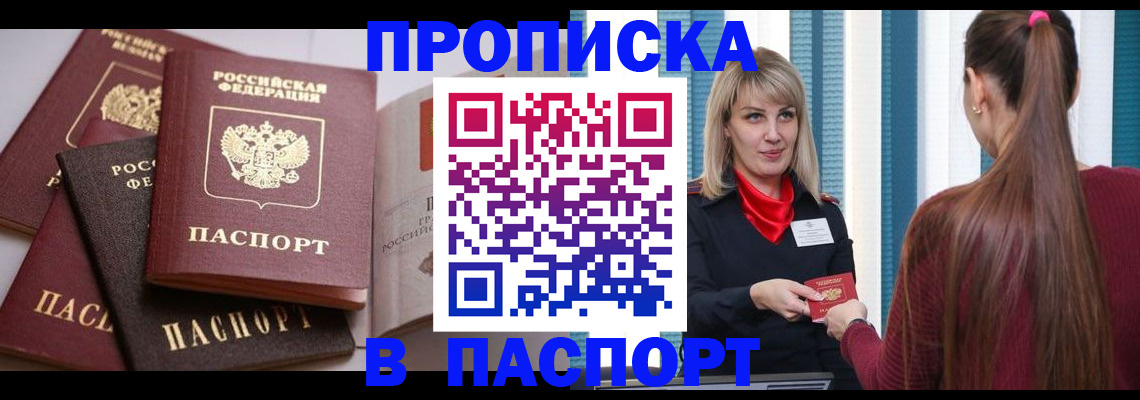 временная регистрация в Петухово