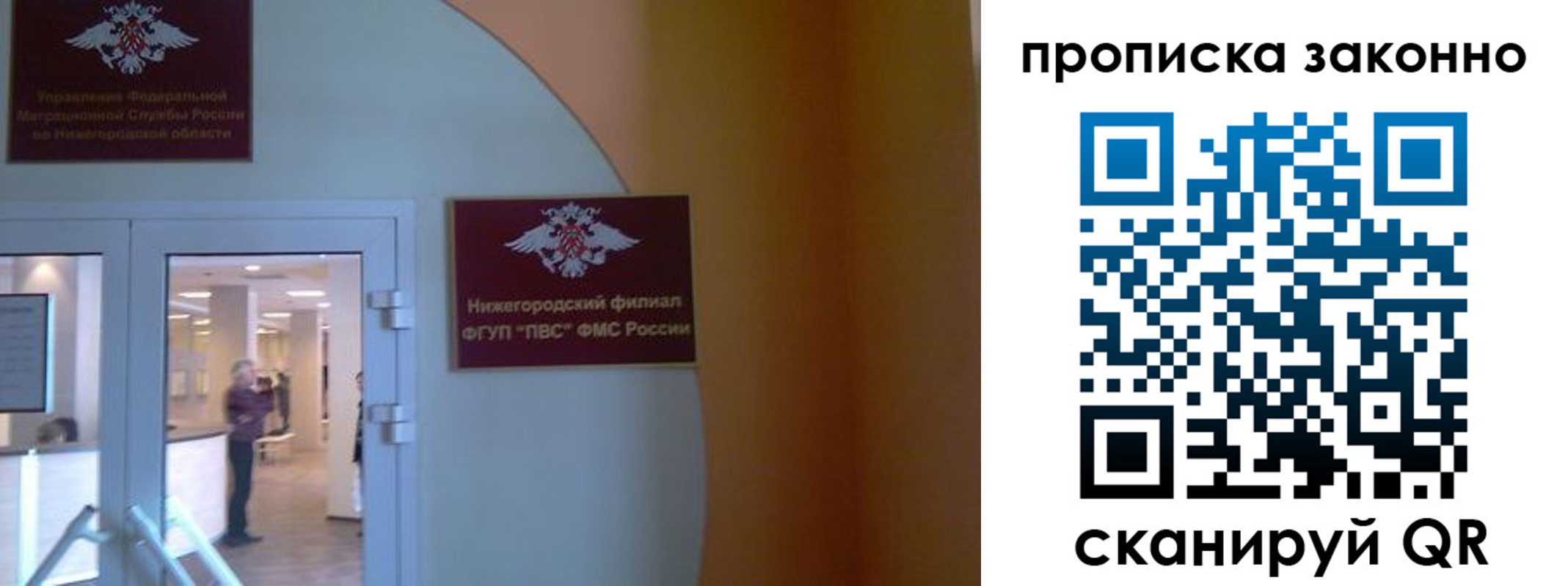 прописка от собственника в Петухово