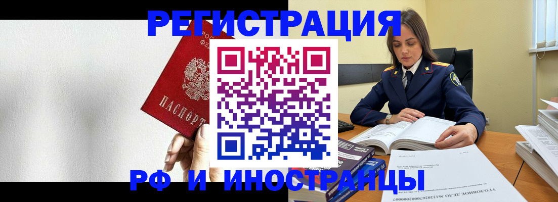 прописка для кредита в Петухово