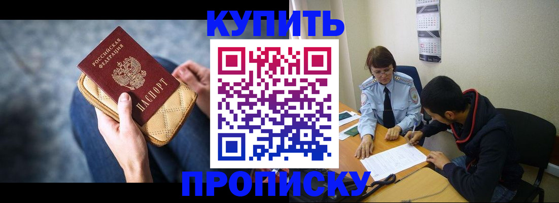 временная регистрация для всех в Петухово
