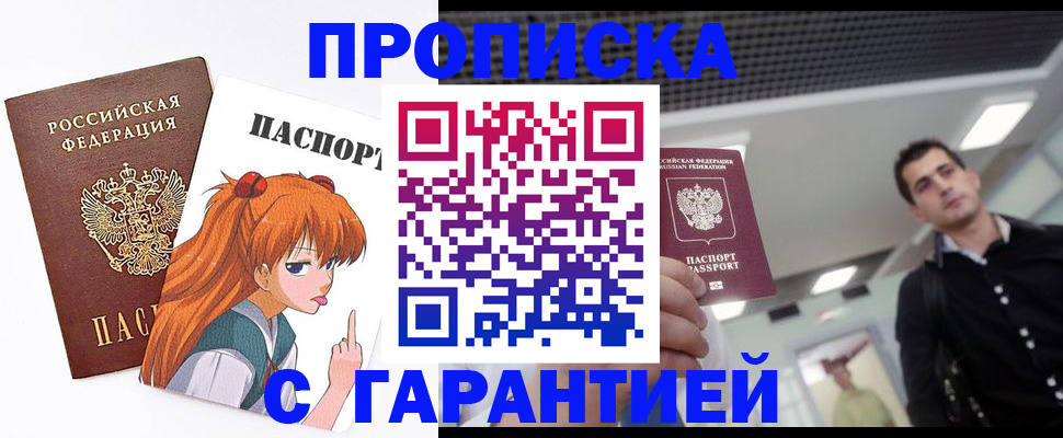 временная регистрация надежно в Петухово