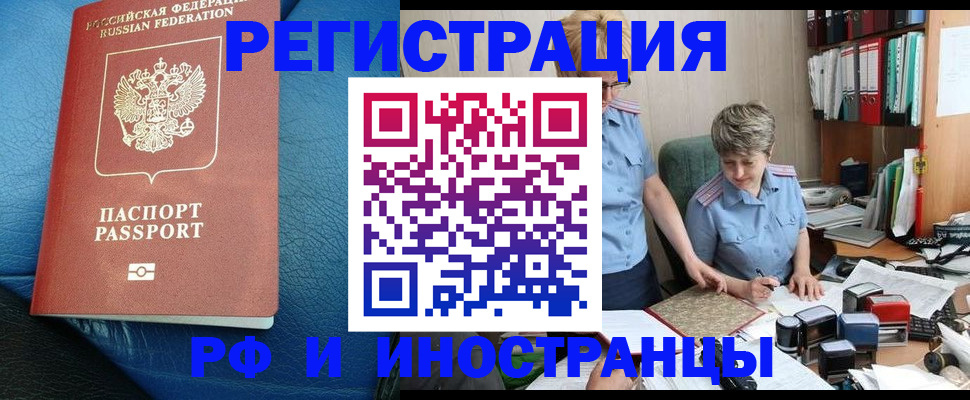прописка от собственника в Петухово