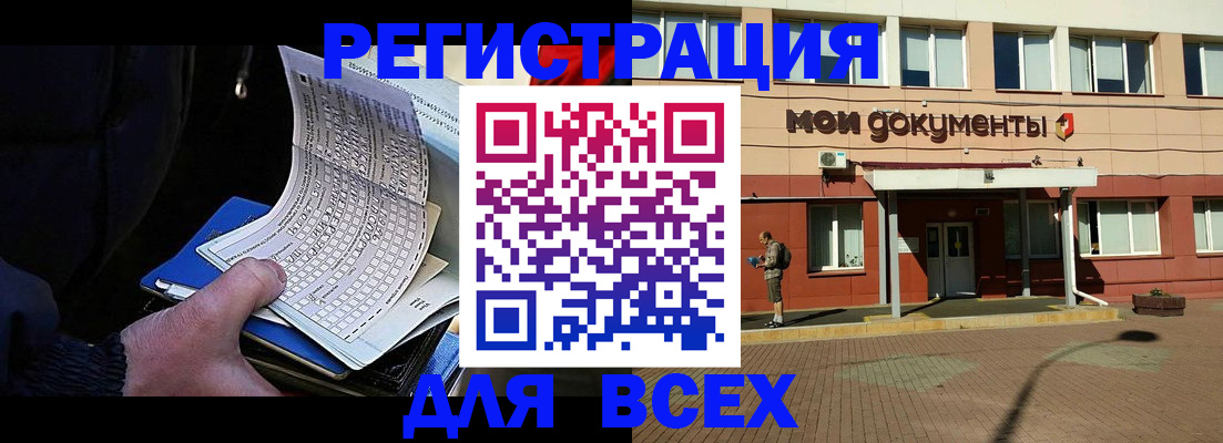 временная регистрация собственник в Петухово