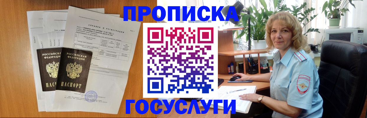 временная регистрация 2025 в Петухово